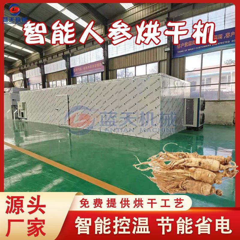 人参烘干机 空气能林下参野山参除湿干燥机 红参片人参片烘干设备,五金/工具,集装箱/集装箱房,淘宝优惠券,粉丝福利购,淘宝优惠卷