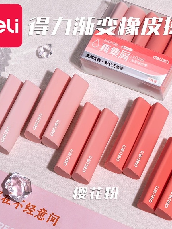 得力集屑水滴橡皮擦小学生专用擦字成线擦拭成条干净不留痕2B少屑橡皮儿童素描美术橡皮擦