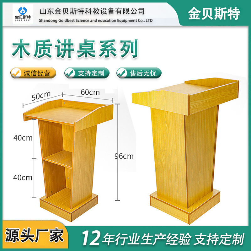 厂家直销中小学校教室讲桌会议多功能木质拼装演讲台老师讲台讲桌