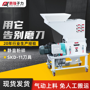 厂家 慢速粉碎机水口料静音破碎机慢速菠萝刀 注塑机边粉碎机