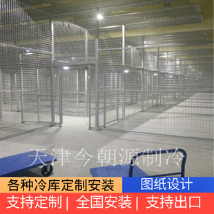 大中小型冷库设计保鲜库冷藏库冷冻库速冻库安装 制冷铝排冷库安装