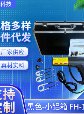 手持式电磁感应加热器螺丝加热淬火黒色铝箱FH-1500加热器