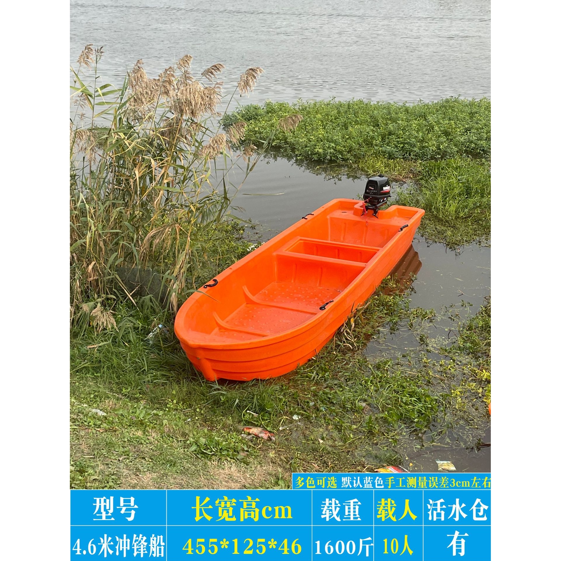 4.6米塑料船加厚渔船双层厂家捕鱼保洁钓鱼船冲锋舟橡皮艇单人船