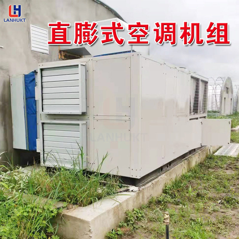 恒湿恒温空调机组实验室洁净车间用精密空调 直膨式净化空调机组
