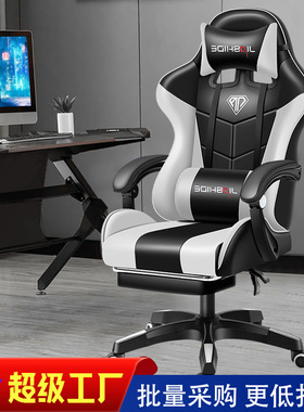 gaming chair电脑椅游戏椅网吧椅子办公椅椅座椅人体工学电竞椅