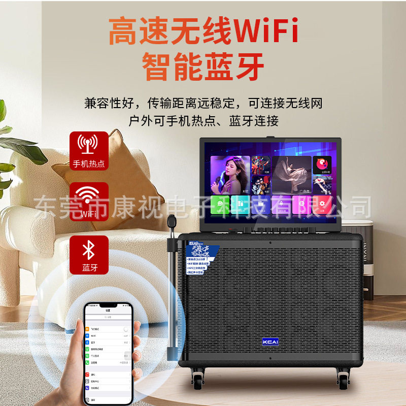康彩户外广场舞带显示屏智能KTV翻盖点歌机K歌音响触摸屏拉杆音箱