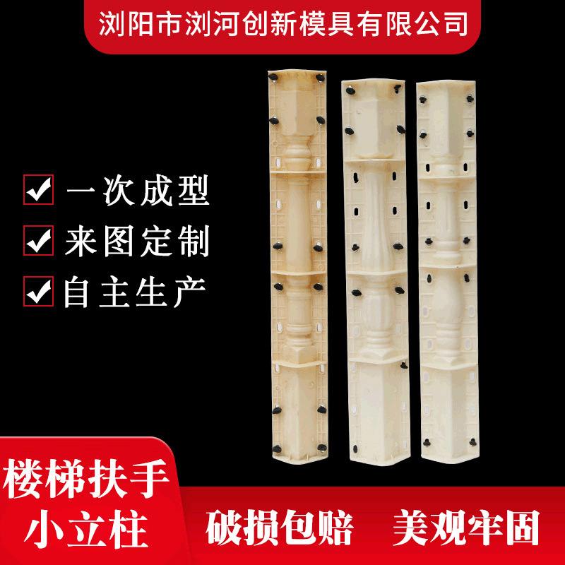 楼梯扶手模具中式护栏别墅罗马柱栏杆围栏花瓶柱室内外水泥柱模型