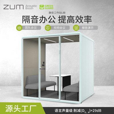 隔音房静音舱电话亭接待洽谈室钢琴房鼓房练歌房直播间可移动