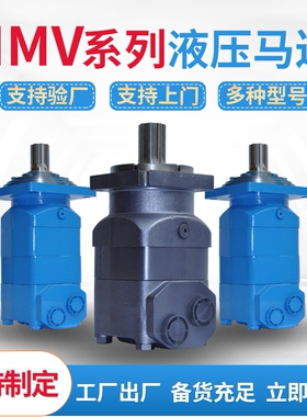 金佳液压HMV/OMV/8K系列摆线马达水井钻机煤机行走高效