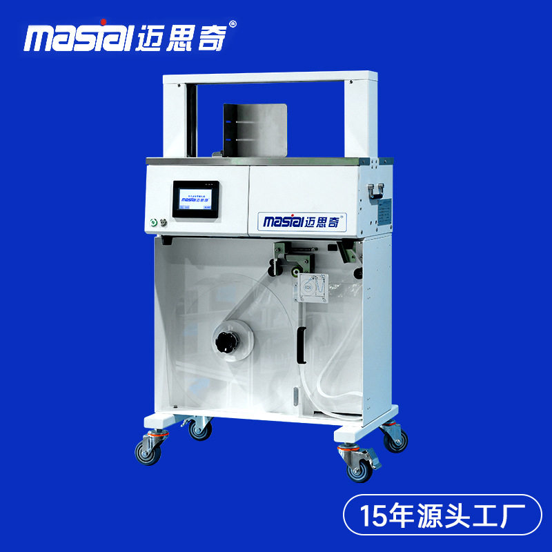 源头工厂直售纸带束带机30MM宽数据线线束专用捆绑打包机捆绑机