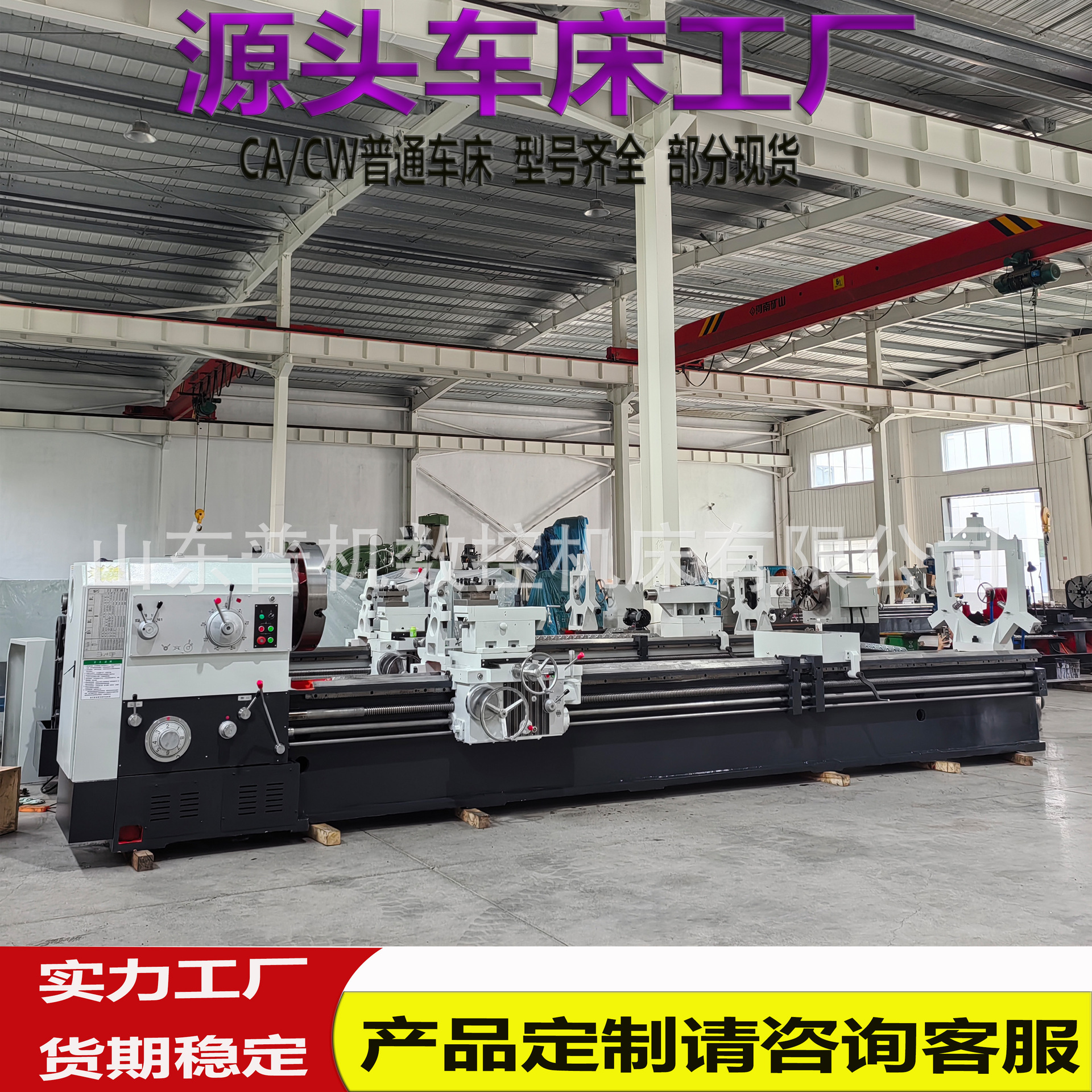 厂家销售普通车床C6180*5000溜板箱设有快移机构C6180重型车床