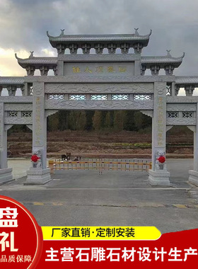 村口石牌楼 花岗岩石雕农村景区三门三楼石牌楼 大型石雕石牌坊
