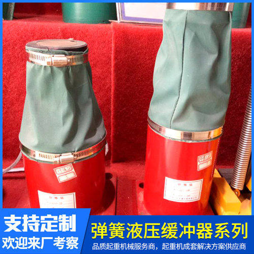 非标HYD弹簧液压缓冲器行车起重机防撞碰头圆柱块机械配件