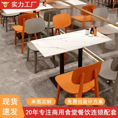 学校学生员工食堂餐桌椅组合单位公司饭堂面馆快餐桌椅4人6人餐桌