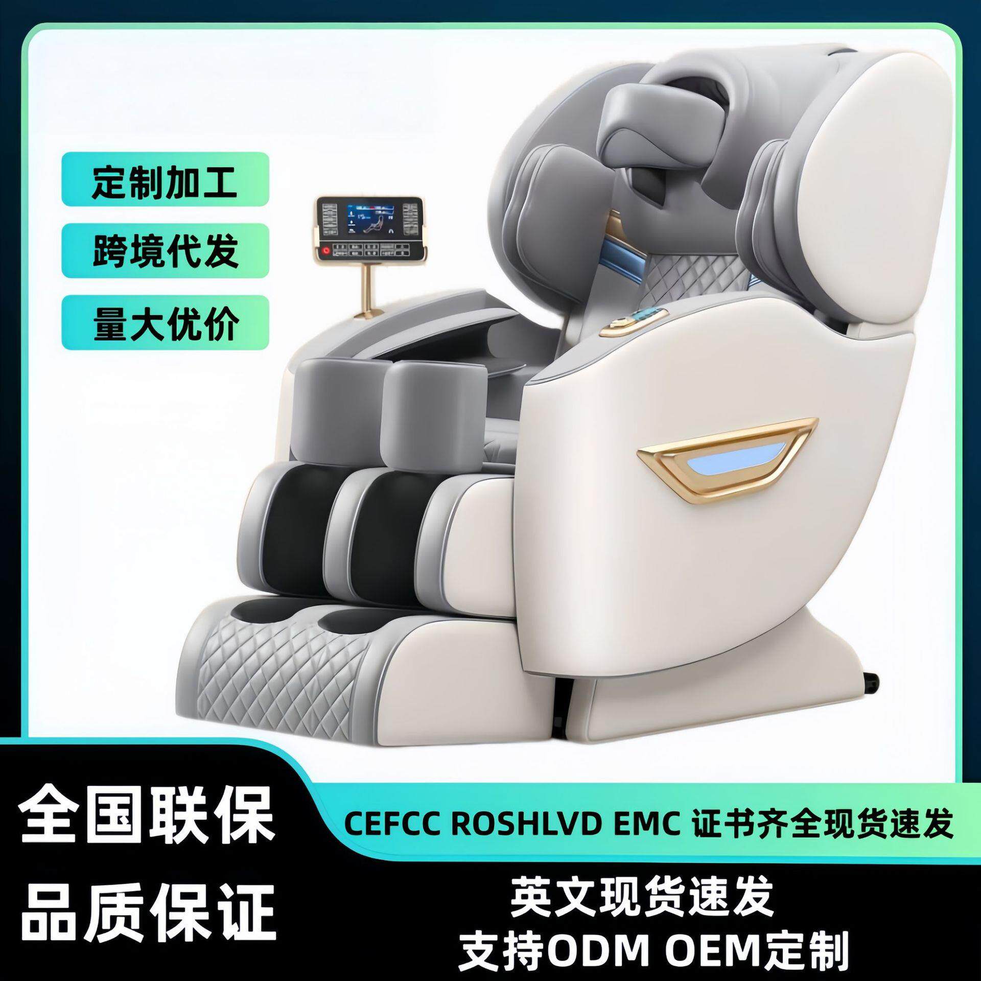 小型豪华智能按摩椅多功能老人家用全身可躺太空舱仓沙发礼品