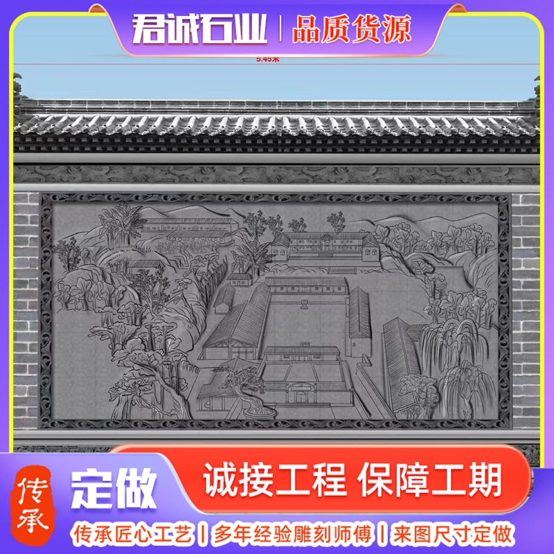 仿古石雕壁画新中式广场庭院浮雕影壁墙石庭院别墅石雕壁画