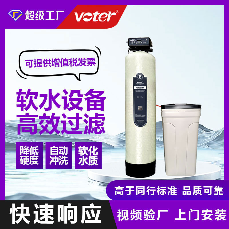 工业软化水设备软化水过滤设备钠离子交换器地下水软化水处理设备
