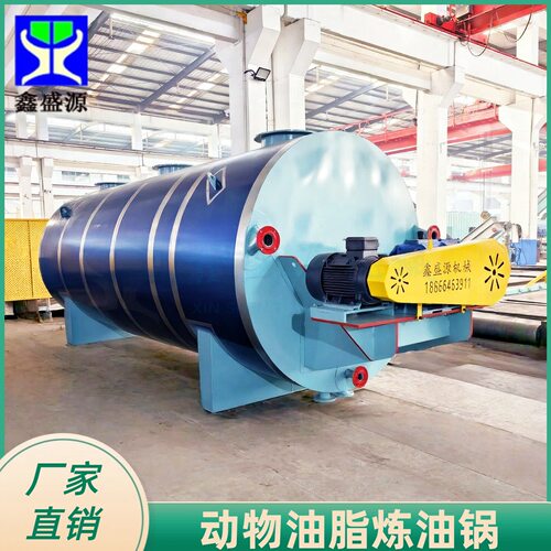 猪油渣提炼设备带搅拌导热油加热猪膘油炼油锅屠宰场下脚料熬油锅
