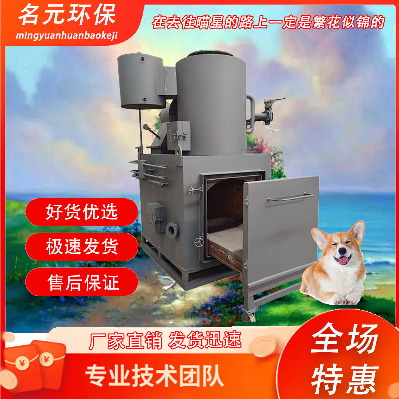 养殖场动物焚化炉 无烟无尘无味焚烧彻底 二次燃烧宠物尸体火化炉