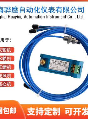 WT0110-A00-B00-C05-D50电涡流传感器位移传感器轴振动变送器
