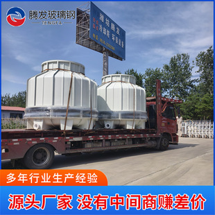 玻璃钢冷却塔 工业大小型高温加厚降温玻璃钢凉水塔10T80吨至200t
