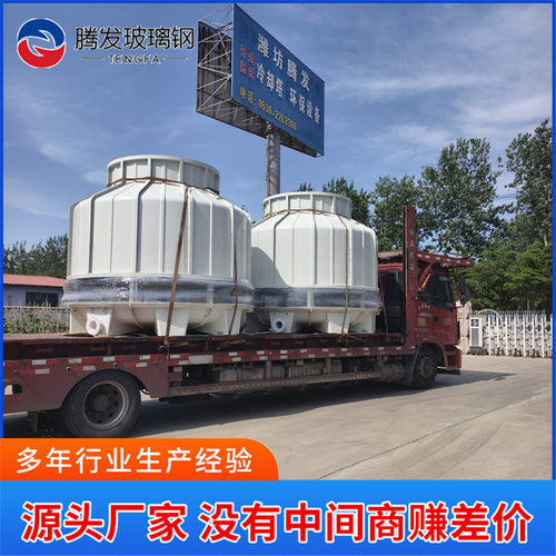 玻璃钢冷却塔 工业大小型高温加厚降温玻璃钢凉水塔10T80吨至200t