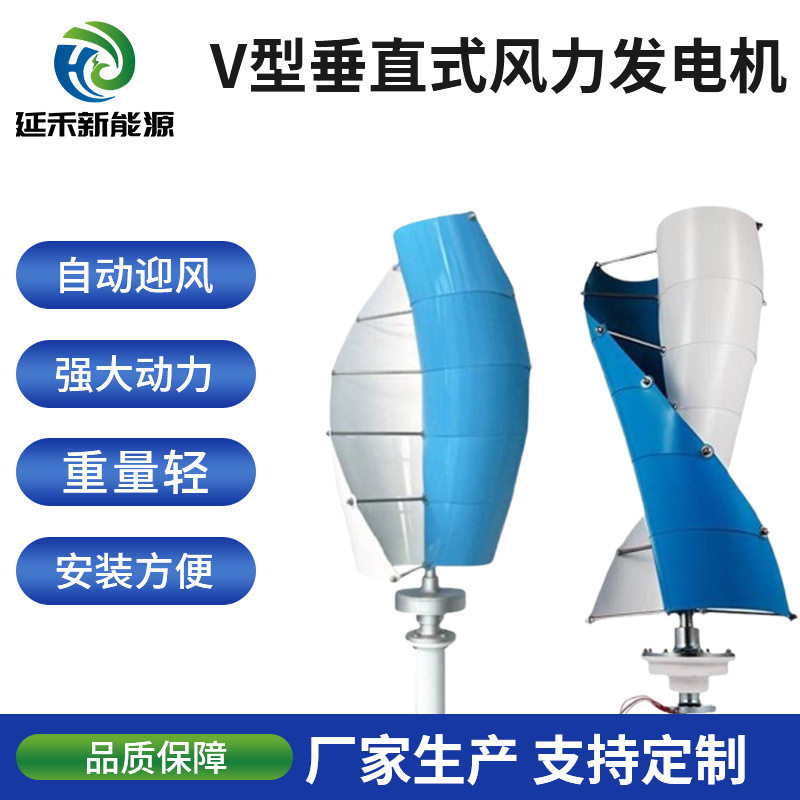 600wV型螺旋风力发电机 散热好采用低速永磁/磁悬浮发电机