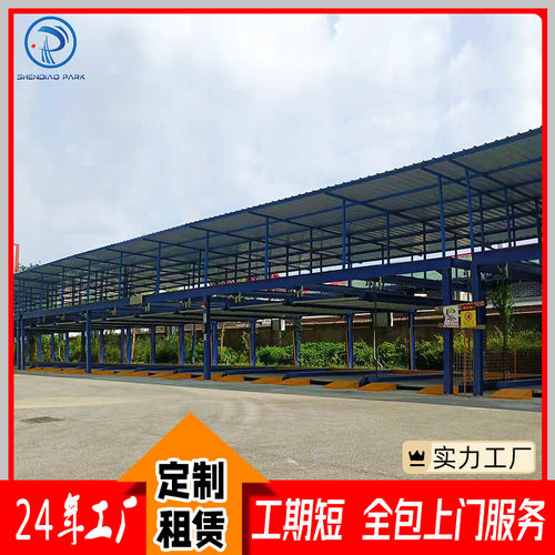 可定制尺寸神雕工厂露天双层车位psh-3变5机械车位徐州立体停车场