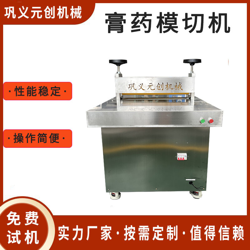 刀模裁断切割机卡片纸张退热贴巴布贴全自动模切机 免费试机