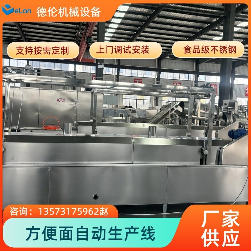 即食免煮干脆面方便面生产机器设备 方便面生产加工流水线