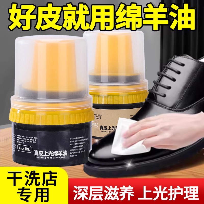德国鞋油真皮保养黑色高级护理蜡