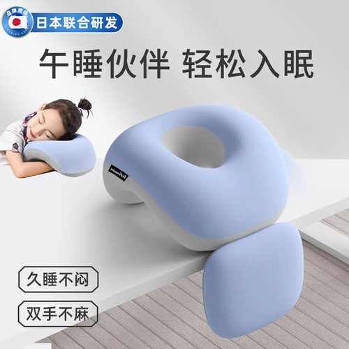 日本午睡枕小学生趴睡枕学生午休神器儿童午休睡觉抱枕趴桌子午睡