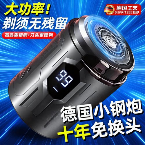 德国小钢炮剃须刀迷你便携式