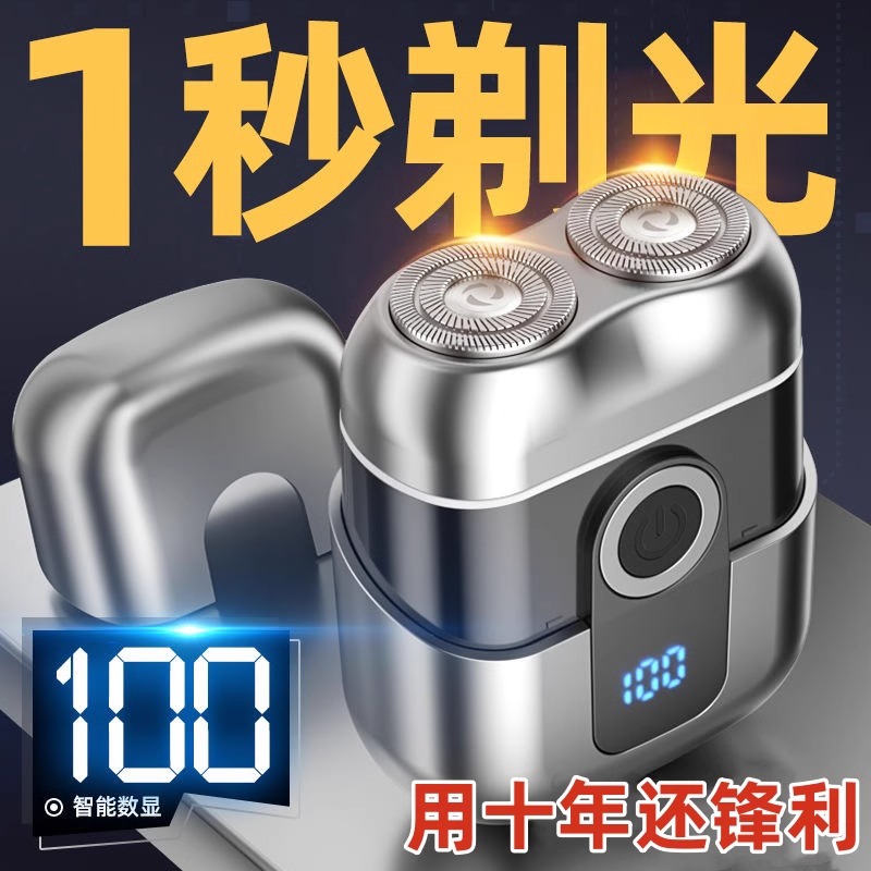 德国精工电动剃须刀男士20