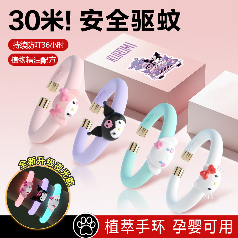 植物驱蚊手环儿童户外随身专用驱蚊防蚊液防叮咬宝宝卡通手带玩具
