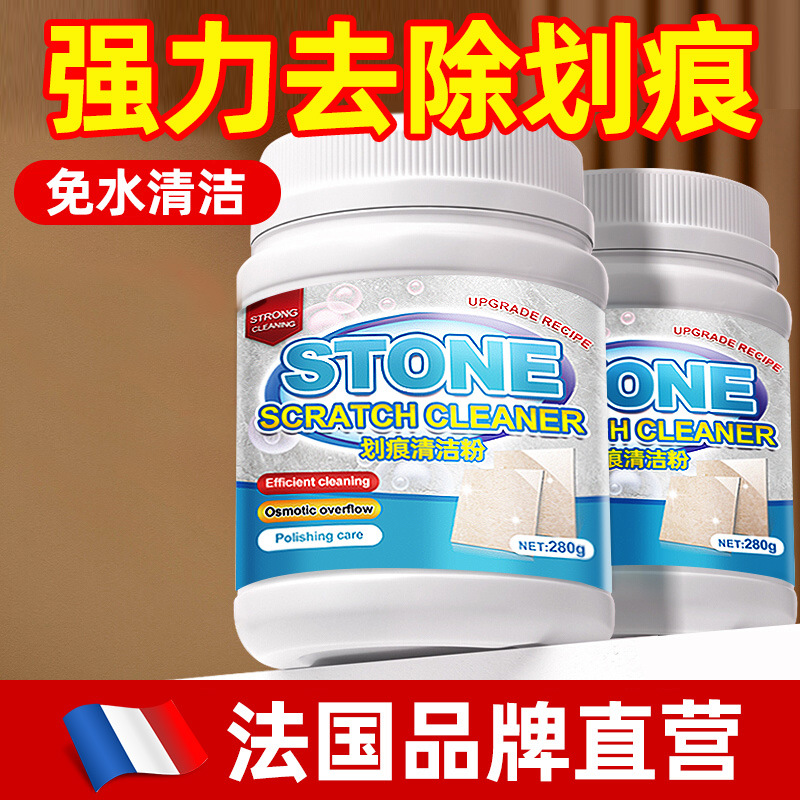 瓷砖划痕清除剂去刮痕釉面抛光