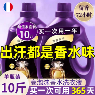 法国洗衣液正品官方旗舰店持久留香男士72小时超净除菌除螨去污渍