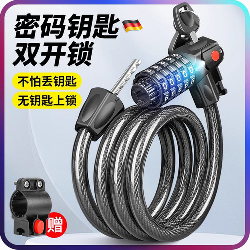 自行车密码锁专用防盗锁钥匙双开