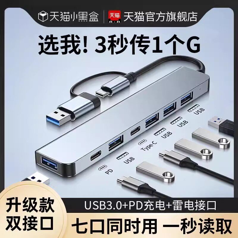 德国USB扩展器插头拓展坞多口集分线器typec延长hub3.0/4.0外接u盘转接头带供电转换笔记本电脑台式usp多接口