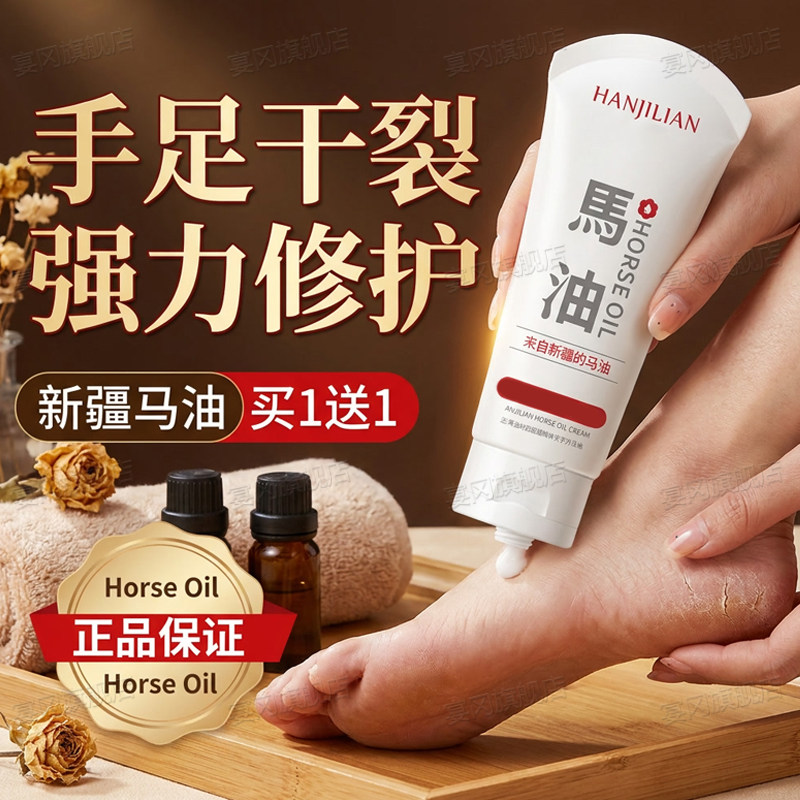 新疆马油膏护手护足霜正品官方旗舰店长效滋润保湿补水防干裂男女