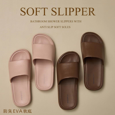 意大利浴室拖鞋洗澡防滑抑菌防臭