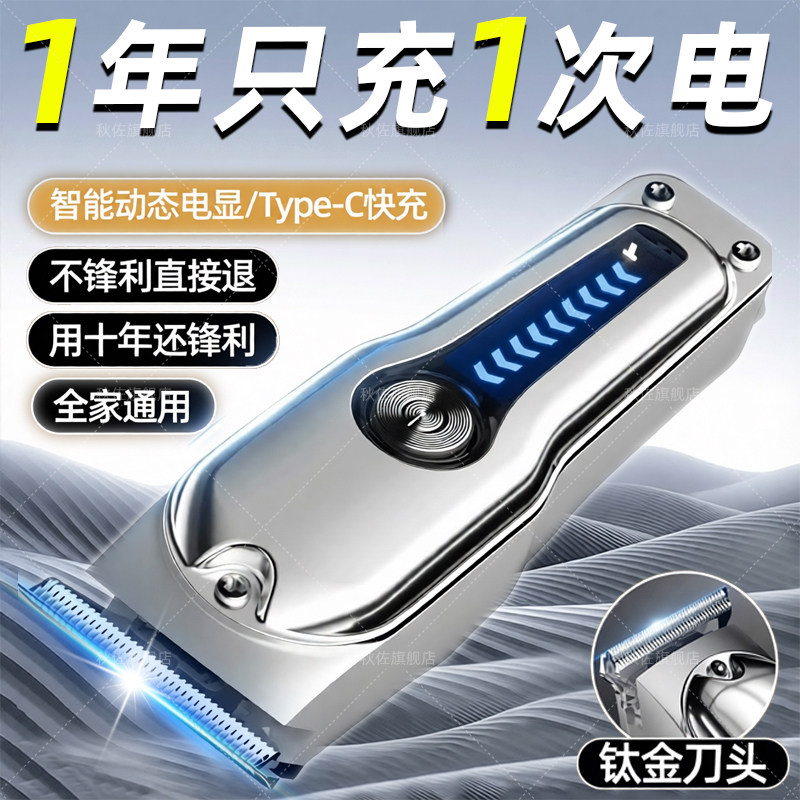 德国理发器电推剪家用自己理发神器剪电动剃头刀发廊专业雕刻推子,个人护理/保健/按摩器材,理发器,淘宝优惠券,粉丝福利购,淘宝优惠卷