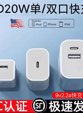 【3C认证】手机充电器快充iPh0ne17ProMax/14手机12pro数据线typec一套5V2A快充13通用1a安卓usb插头双口