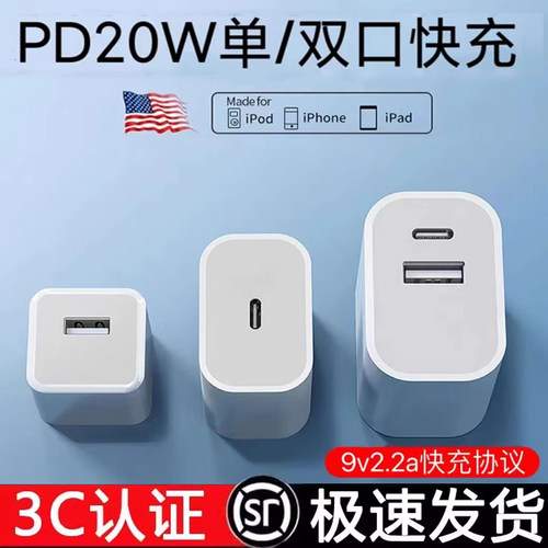 【3C认证】手机充电器快充通用