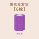 [6 шт.] «Лавандовый Фиолетовый» без основы/ручки