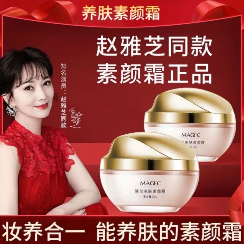 素颜霜防晒隔离遮瑕三合一防水美白旗舰店官方正品提亮肤色懒人女