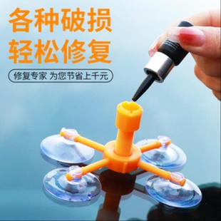 家用窗户玻璃裂纹修复液前挡风划痕修补风挡裂痕裂缝无痕胶还原剂