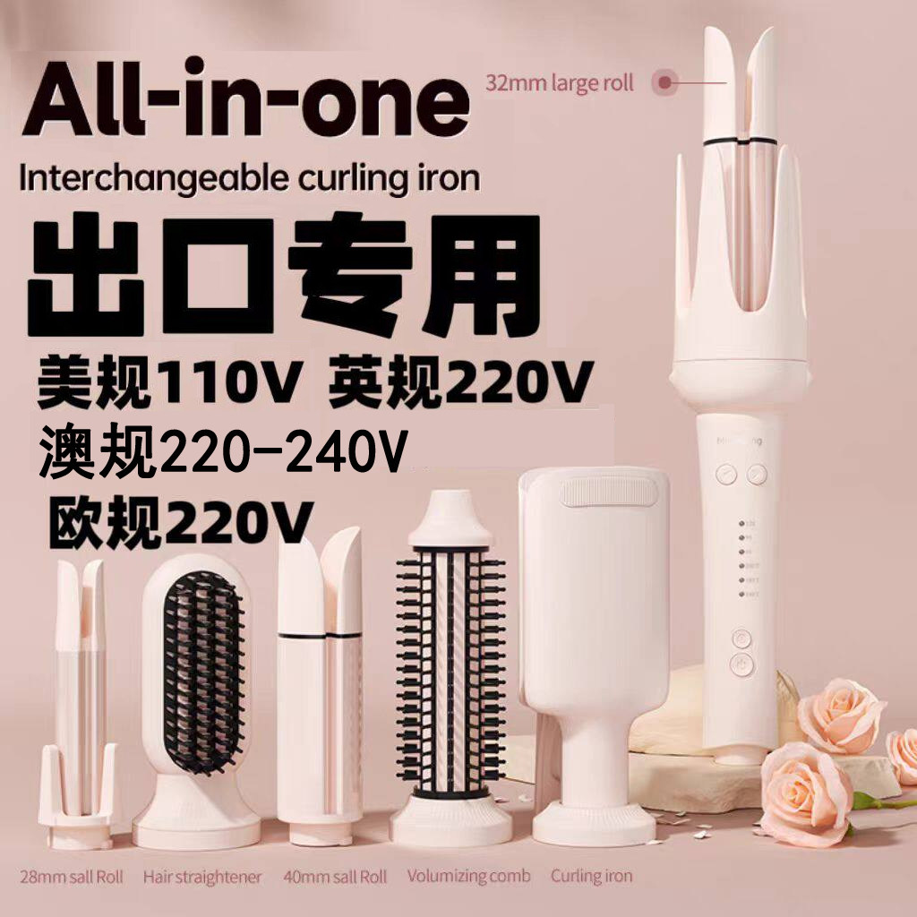 出口110V自动卷发棒长发懒人神器大卷直发梳三合一蛋卷头夹负离子