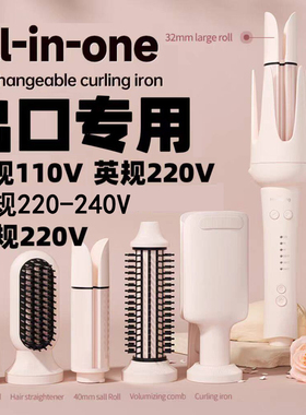 出口110V自动卷发棒长发懒人神器大卷直发梳三合一蛋卷头夹负离子