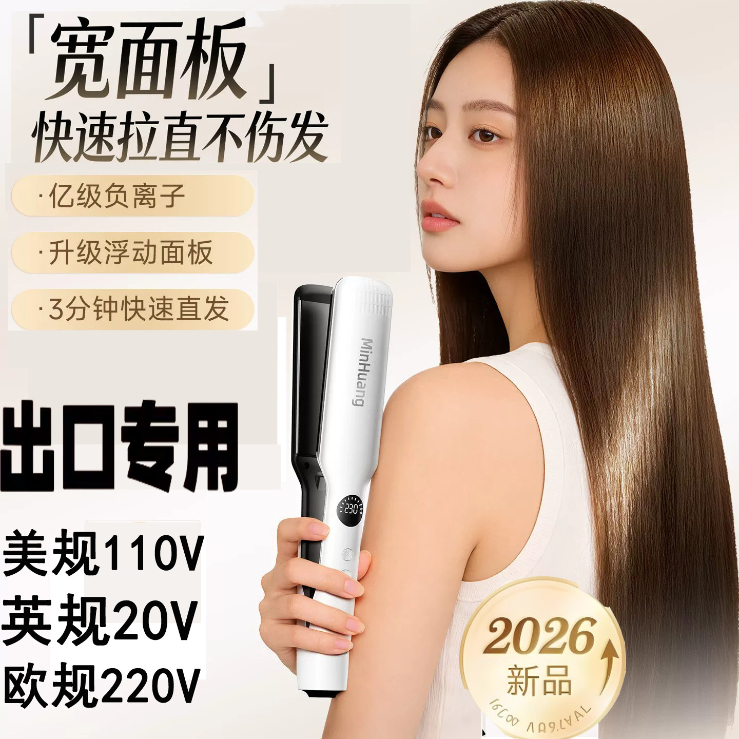 出口110v加宽直板夹拉直发器夹板负离子美规直板夹欧英规台湾香港